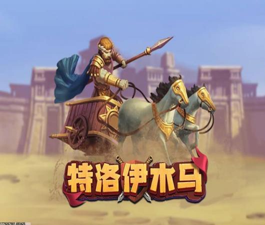 铁杆三国